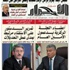 المساس بشرعيـة القيـادة خط أحمر