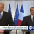 باريس وواشنطن تؤكدان توافق وجهات النظر حيال الملفات الدولية الرئيسية باريس وواشنطن تؤكدان توافق وجهات النظر حيال الملفات الدولية الرئيسية