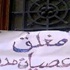 دعوات لتوسيع العصيان المدني في مصر غداً الجمعة