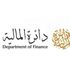 "مالية دبي" تطلق نظاما متكاملاً لمعاشات العسكريين المحليين خلال جيتكس 2021