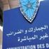 الديوانة تضخ مداخيل بقرابة 46 مليار درهم