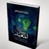"سر المعبد" ينتقد الإخوان ويحصد جائزة أفضل كتاب سياسي "سر المعبد" ينتقد الإخوان ويحصد جائزة أفضل كتاب سياسي