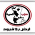 حزب الحرية يدعو «مرسي» لاستخدام سلطاته لتحقيق النهضة الشاملة في مصر حزب الحرية يدعو «مرسي» لاستخدام سلطاته لتحقيق النهضة الشاملة في مصر