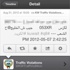 من سرّب حساب المخالفات المرورية...؟