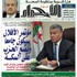 موعد أفلاني حاسم