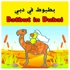 دبي مصدر إلهام كتاب عالمي يحض على الابداع وحب الحياة