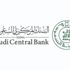البنك المركزي السعودي يدشن نظام المدفوعات الفورية "سريع"
