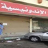 إغلاق مطعم شهير تسبب بـ7 حالات تسمم بجدة