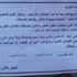 سيناء: الجيش يلقي منشورا يطالب المواطنين بعدم الاقتراب من الزراعات ليلا