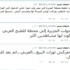 خلفان يقترح تحويل الجزيرة لـ"محطة طبخ عربى"