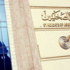 نقابة الصحفيين تبرر تجاوزات “عفيفي”.. وتؤكد أنه لم يخطئ