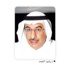 السفير الحمد: الحبس 3 أشهر لمن يمارس هواية الصيد في مصر