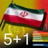 إيران تلتقي مجموعة 5+1 في كازاخستان 25 الشهر الحالي لبحث "النووي"