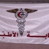 نقابة الأطباء تشكل لجنة للإشراف على انتخابات التجديد النصفي