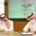 "هدف" يُبرم اتفاقية مع جامعة الأمير سطام لدعم توظيف الخريجين