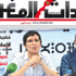 الجمعية المغربية لحقوق الإنسان : هل تسلمت 200 مليون من سفارات أجنبية؟