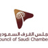 مجلس الغرف السعودية يُعلن موعد انعقاد «المؤتمر السعودي الدولي» مجلس الغرف السعودية يُعلن موعد انعقاد «المؤتمر السعودي الدولي»