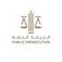 النيابة العامة توضح عقوبة جريمة التسول المنظم