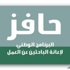 "1.3" مليون مسجل في "حافز" في شعبان بزيادة "5%" مقارنة بشهر رجب