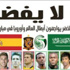 فيديو.. "الله لا يفضحنا " .. عن مباراة السعودية وإسبانيا فيديو.. "الله لا يفضحنا " .. عن مباراة السعودية وإسبانيا