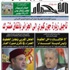 الحوار الاستراتيجي مع الجزائر هام بالنسبة للولايات المتحدة