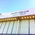 مكتب العمل في الرياض يجهز 40 مكتباً للتفتيش