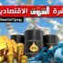 القبض على 4 إرهابيين من تنظيم داعش شمالي العراق