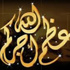 وفيات الاردن وفلسطين الخميس 16 تشرين اول 2014
