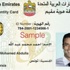 الإمارات تمنح "بطاقة هوية مقيم" لغير المواطنين