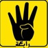 "رابعة" تحرم بطل الكونغ فو من كأس العالم