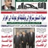 استمرار حملات اعتقال قيادات الإخوان المسلمين بمصر