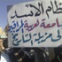 المعارضة: المراقبون العرب يعملون على منح الاسد المزيد من الوقت المعارضة: المراقبون العرب يعملون على منح الاسد المزيد من الوقت