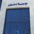 شكوى طالبات المدينة الجامعية بدمنهور من اقتحام مجهول للمدينة شكوى طالبات المدينة الجامعية بدمنهور من اقتحام مجهول للمدينة