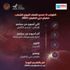 "مشروع الإمارات لاستكشاف المريخ" يطلق مسابقة "اكتشف الكوكب إكس"