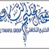 وقف التداول على الخليج التكافلي غدا وقف التداول على الخليج التكافلي غدا