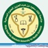 جامعة "العلوم الصحية" تفتح باب القبول في الماجستير والدراسات العليا جامعة "العلوم الصحية" تفتح باب القبول في الماجستير والدراسات العليا