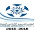 ملعب المفرق يستضيف أولى مباريات دوري المحترفين غدا