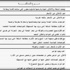 حماية المستهلك توجه 102 مخالفة لمحلات تجارية