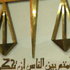 تغريم سائح إنجليزى 200 جنيه لصفعه شرطى على وجهه بالأقصر تغريم سائح إنجليزى 200 جنيه لصفعه شرطى على وجهه بالأقصر
