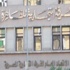 وفد من غرفة تجارة القاهرة يزور الأردن لبحث في زيادة التعاون الاقتصادي