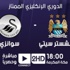 الهاجس الأمني يؤرق منظمي اليورو