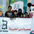 «خيرية دبي» تكفل 3153 يتيماً داخل الدولة وخارجها «خيرية دبي» تكفل 3153 يتيماً داخل الدولة وخارجها