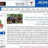 صحيفة هسبريس المغربية تنفي تصريح مفبرك للاعب الهلال السابق هرماش على موقعها الإلكتروني صحيفة هسبريس المغربية تنفي تصريح مفبرك للاعب الهلال السابق هرماش على موقعها الإلكتروني