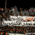 ألتراس أهلاوى.. 5 سنوات عمل و7 رسائل ساخنة = 74 شهيدا ألتراس أهلاوى.. 5 سنوات عمل و7 رسائل ساخنة = 74 شهيدا