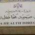 صحة البلقاء تنفذ "340" زيارة رقابية وتتلف "639" كيلو من اللحوم والدجاج