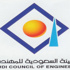 الجمعية العمومية لـ "هيئة المهندسين" تجتمع الشهر المقبل