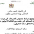 الرميد يطالب حاجي وزيان بمعطيات حول اتهام قاض