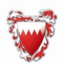 مملكة البحرين تدين التفجير الإرهابي ببيروت