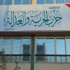 مظاهرات أمام «الحرية والعدالة» بالسويس احتجاجًا على اشتباكات «الاتحادية» مظاهرات أمام «الحرية والعدالة» بالسويس احتجاجًا على اشتباكات «الاتحادية»