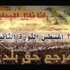 عشرات المصريين يحتجون ضد الرئيس مرسي
